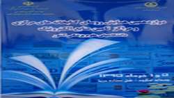 برگزاری دوازدهمین همایش روسای کتابخانه های مرکزی و مراکز تامین منابع الکترونیک